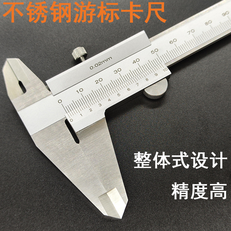 整体闭式不锈钢游标卡尺高精度游标卡尺0-200工业级测量卡尺