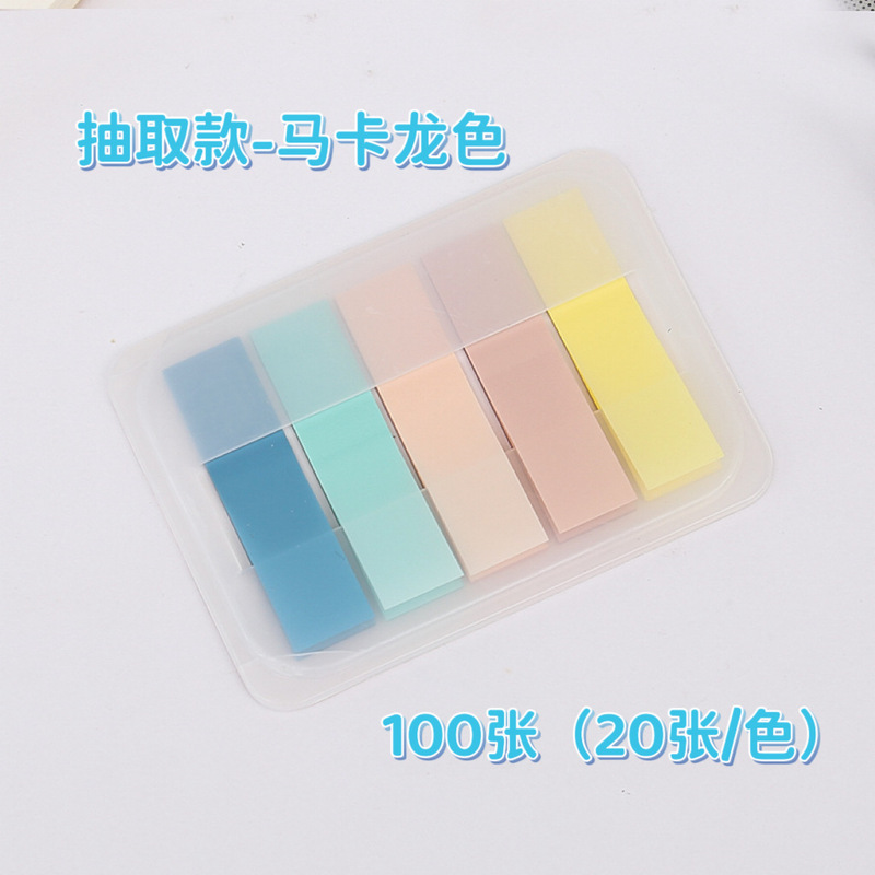 跨境爆款透明PET抽取式索引贴莫兰迪色便利贴 学生用标记小条便签|undefined