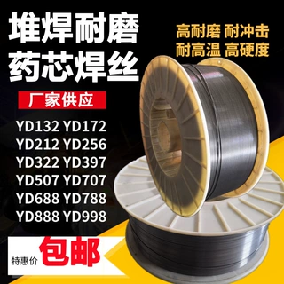 碳化钨耐磨焊丝耐冲击无裂纹 高硬度堆焊耐磨药芯焊丝生产厂家