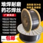 高硬度生产无裂纹药芯焊丝