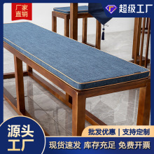 新中式坐垫长板凳椅子长方形座垫红木沙发垫长条鞋柜长凳椅垫