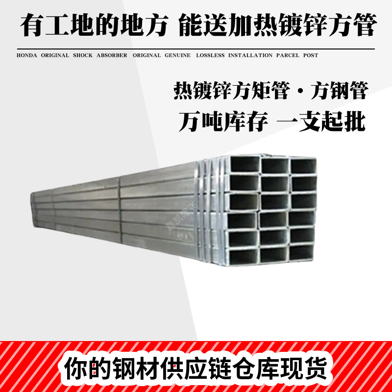 广吿牌镀锌方管 武汉方通30*30*1.0 40*40*1.5镀锌薄管 固定加工
