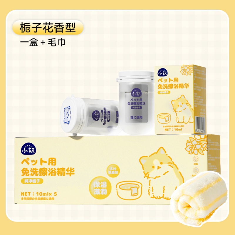 ペット無料入浴剤消臭留香ドライクリーニング精華液無泡幼犬幼猫風呂猫入浴剤|undefined