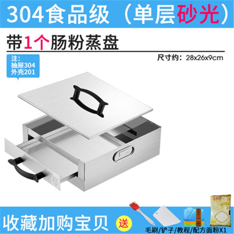 肠粉机家用小型不锈钢迷你肠粉蒸盘工具蒸箱广东拉摆摊|undefined