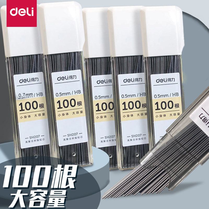 Deli Automatic Pencil Lead 2B Lead for Elementary Students, Hb Mechanical Pencil 0.5 Large Capacity 0.7mm Universal Refill Deli Automatic Pencil Lead 2B Lead for Elementary Students, Hb Mechanical Pencil 0.5 Large Capacity 0.7mm Universal Refill