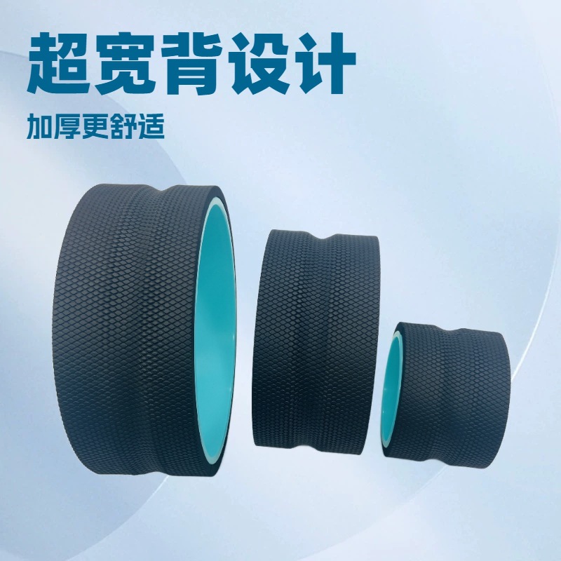 Yoga Wheel Set for Back Massage, Ultra-Wide Yoga Roller, Thickened U1M