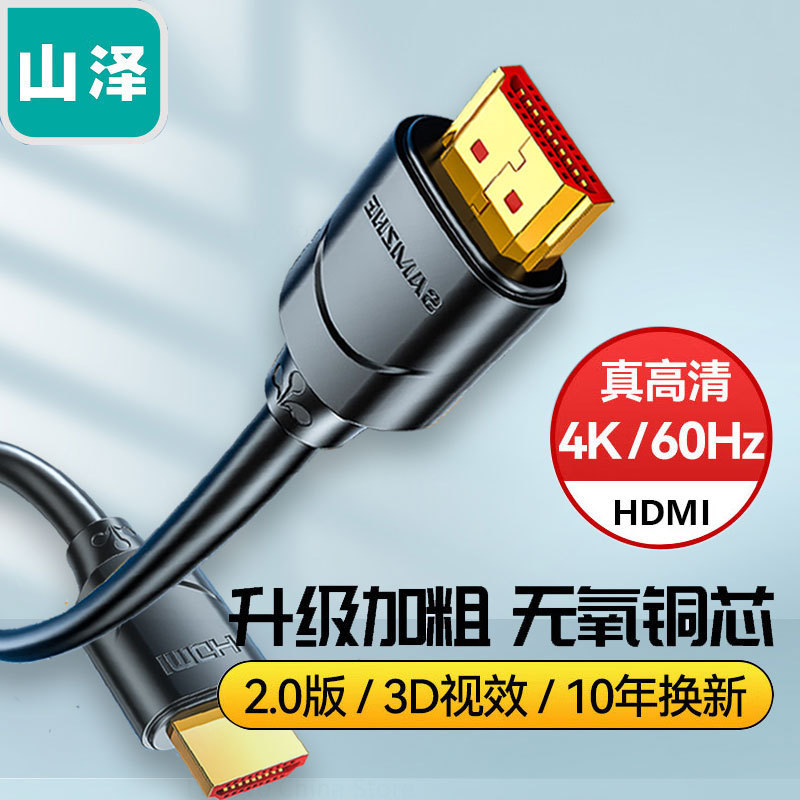 Yamazawa Yamazawa HDMI2.0 Digital HD Line 4K Connect Set-Top Box TV SM-8822 SM-8833 SM- Yamazawa Yamazawa HDMI2.0 Digital HD Line 4K Connect Set-Top Box TV SM-8822 SM-8833 SM-