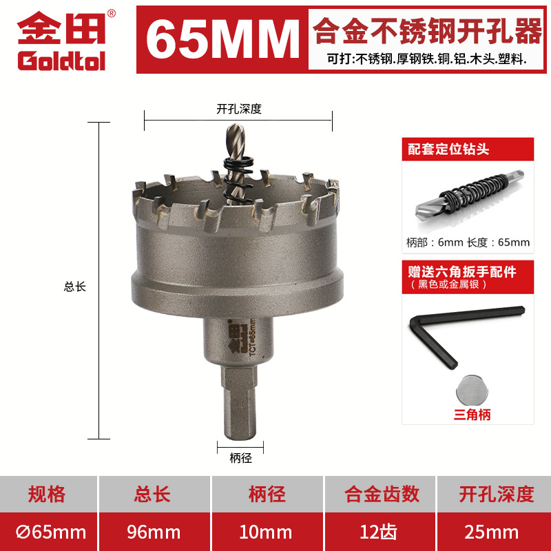 Jintian aleación de acero inoxidable perforador broca de hierro y acero especial perforación artefacto redondo perforación multifuncional
