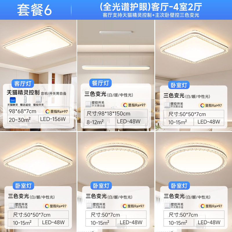 [Seleccionado] Moderno, simple, atmosférico, lámpara de techo LED, paquete rectangular para toda la casa, lámpara Guangdong Zhongshan