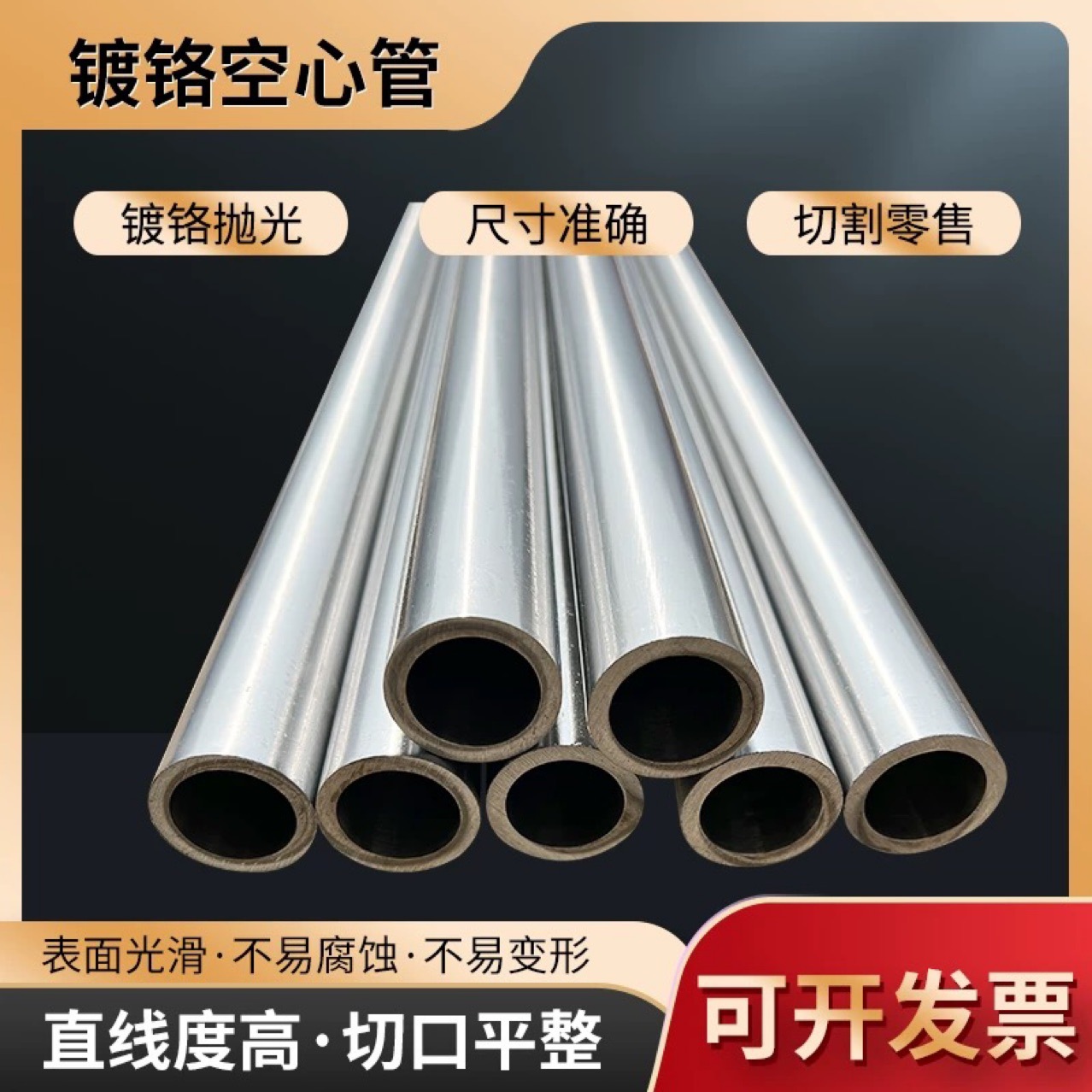镀铬空心钢管圆管35 40 50 60 70 80精密钢管10-120镀铬光轴