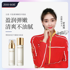 Left Xiang Yang Fetal Collagen Elastic Boosting Double Care Kit Moisturizing Hydrating Pore-Reducing Refreshing Non-Oily Water Cream Skincare Set