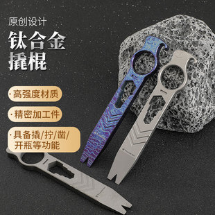 Titanium Alloy Edc Multifunctional Tool, Screwdriver, Crowbar Bottle Opener, Portable Outdoor Survival Storage, Self-Defense Cool Stick, Crowbar