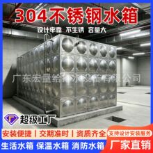 不锈钢水箱 方形蓄水箱消防人防工程储水设备可二次供水拼接水箱