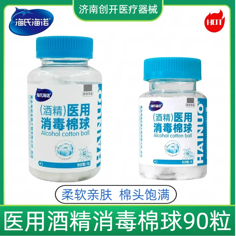 Haishi hainuo 90 таблеток спирт дезинфекция ватный шарик стерилизация ран Бытовая Медицинская Дезинфекция абсорбирующий ватный шарик бутылка
