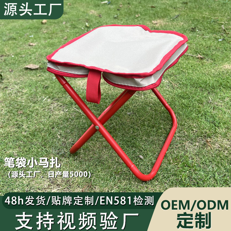 Portable Multifunctional Handbag Chair Outdoor Camping Fishing Stool Folding Chair Pencil Case Folding Stool Pencil Case Small Folding Stool
