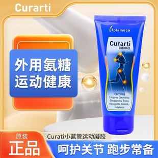 Curarti�����������ᰱ��ܛ�ǽ��S��С�{��ϥ�w�P���\�����o���z