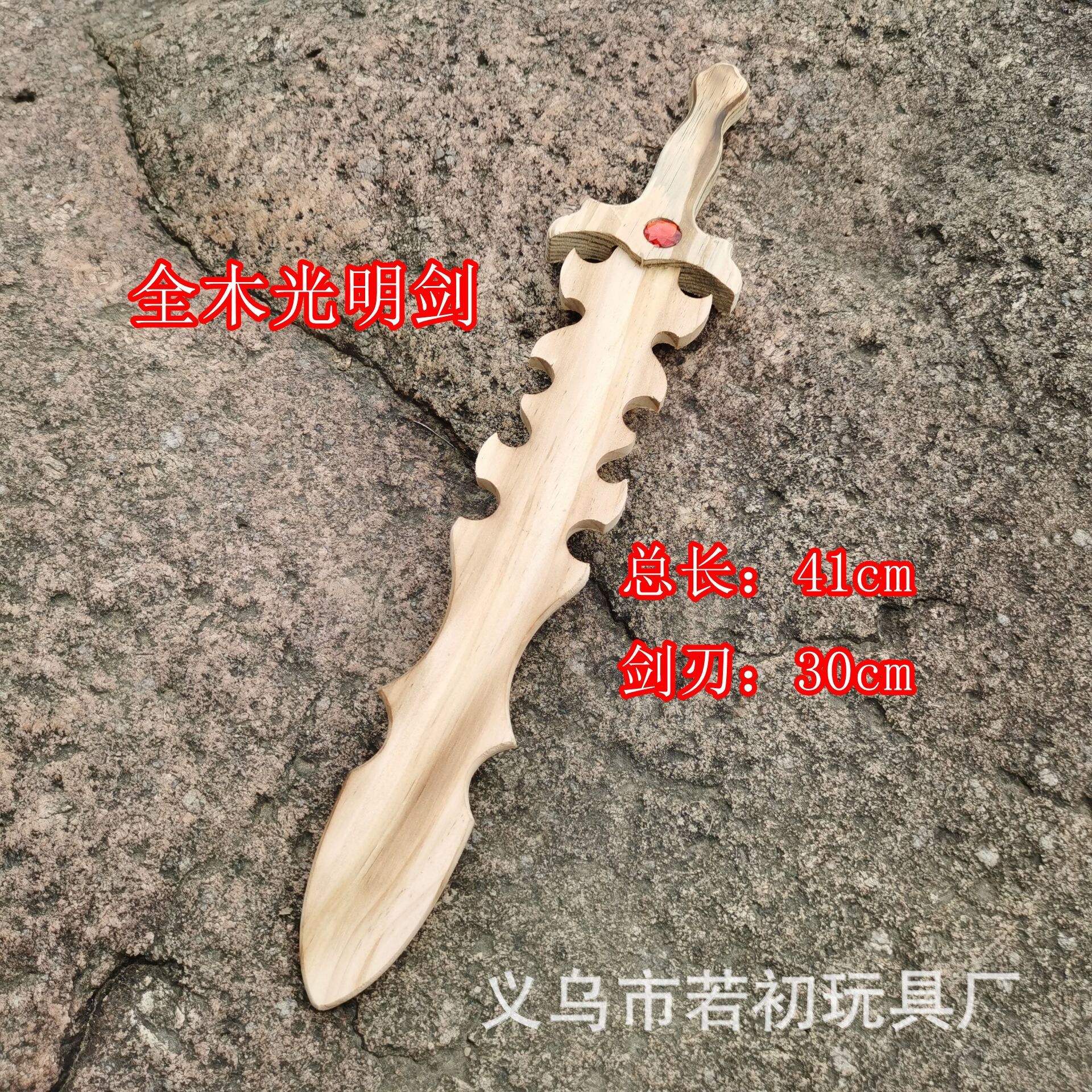 碳化全木质木刀木剑光明剑马刀小飞刀匕首儿童刀剑玩具模型道具-阿里巴巴