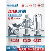 花瓣膨胀螺丝螺母拉铆铆钉固定卡扣空心铁皮螺栓中空壁虎螺杆大全