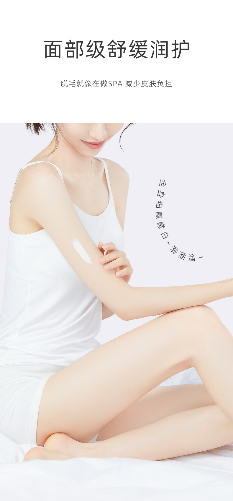 净澈舒爽脱毛套盒_09.jpg