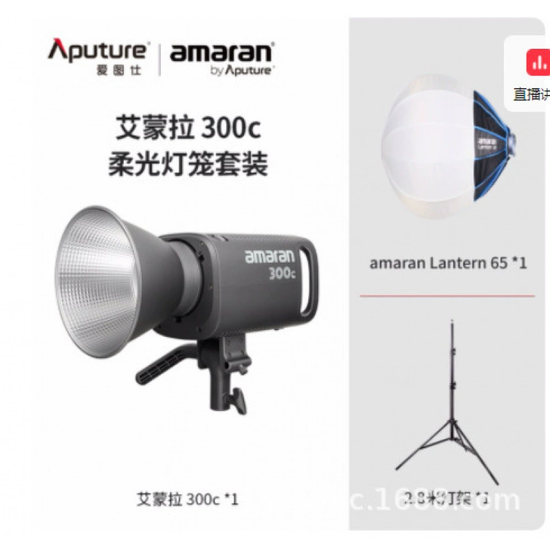 9Aputure amaran 300C кинокадровый RGB полноцветный постоянный свет мягкий свет подсветка