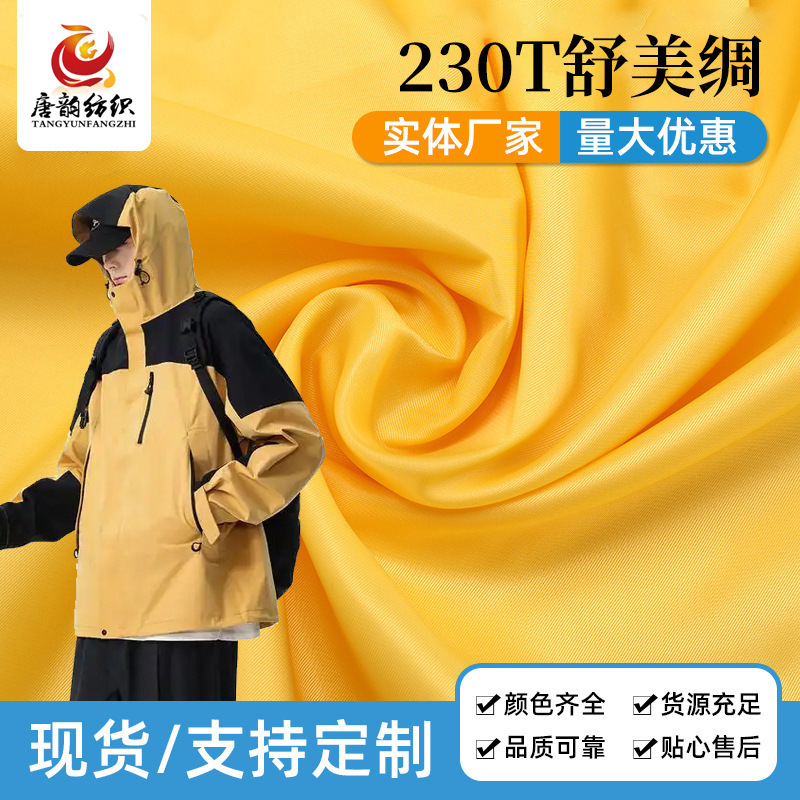 Manufacturer wholesale 230T Shumei silk high-density twill outdoor suit cotton lining fabric 230T Shumei silk material