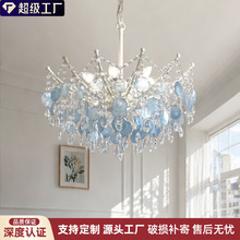 法式中古风客厅吊灯复古蓝色贝壳别墅复式vintag卧室水晶灯高级感