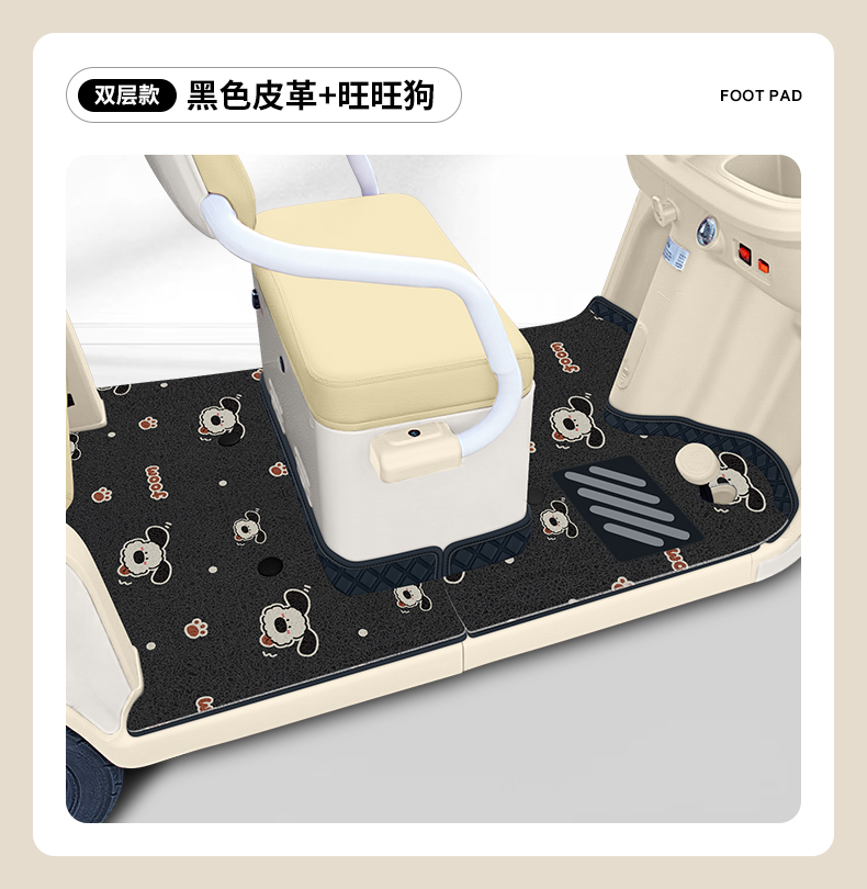 Suitable for Jinpeng Su7 Classic Version-B Electric Tricycle Foot Mat Jp800Dzk-16A Foot Mat Decorative Accessories