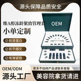 美容院专供面部套盒补水淡纹抗邹修护舒缓护理护肤不挂网院线套盒