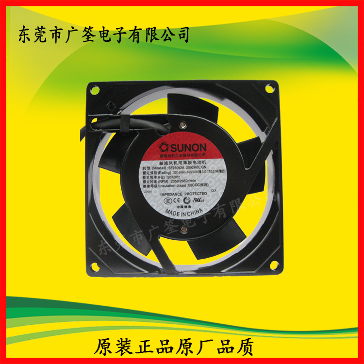 SUNON散热风扇SF23092A/2092HBL原装正品