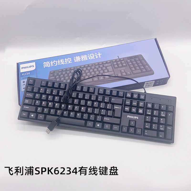 卸売りフィリップスSPK6234キーボードノートパソコンusb有線家庭用オフィスビジネス|undefined