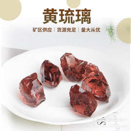 天然酒红琉璃原石 香熏扩香石 鱼缸花盆装饰用品 市政造景石