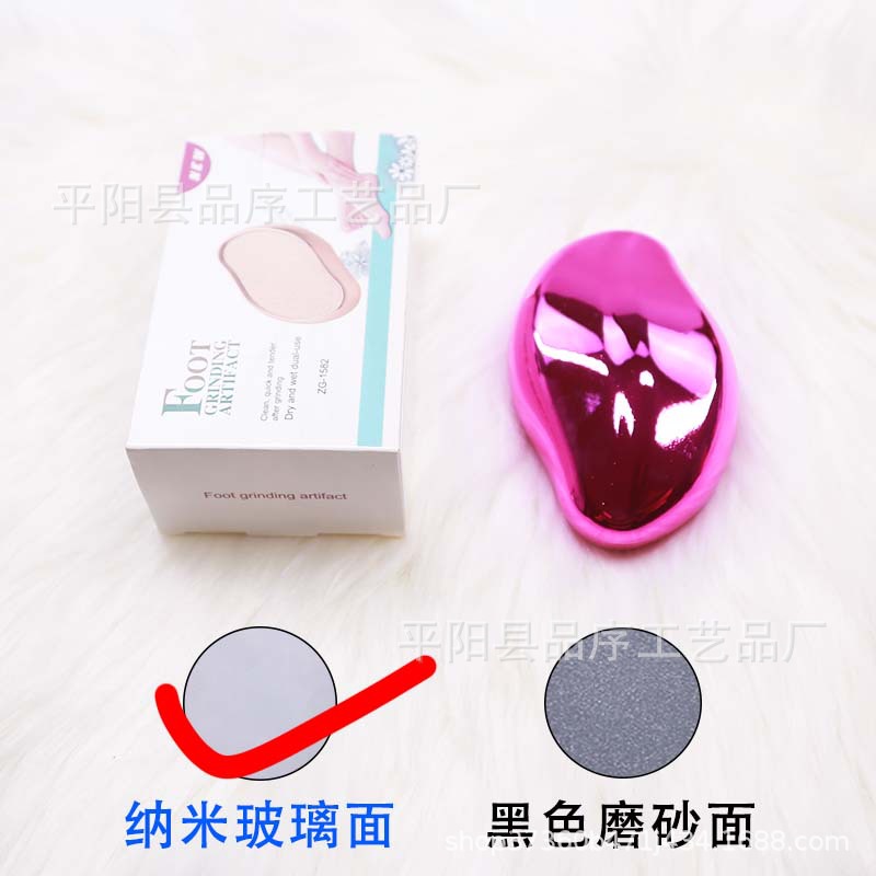 亮紫色磨脚器-玻璃