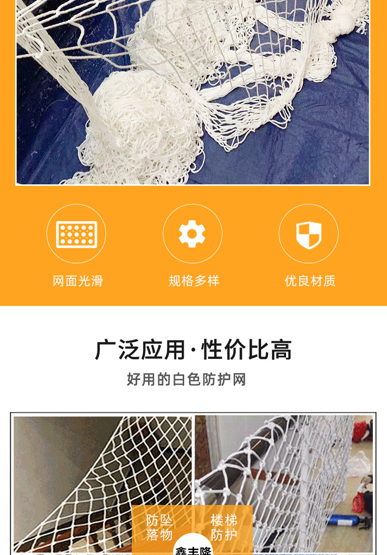 白色防护网_05.jpg