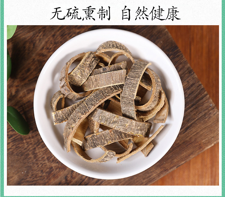 Wild Hai Tong Pibark Dried Sea Hibiscus Bark 500g Traditional Chinese Herb for Decoction and External Wash in use