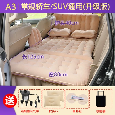 Car Inflatable Mattress, Car Rear Children's Travel Bed, Car Sleeping Car Rear Seat Folding Air Mattress (Vehicle-mounted inflatable bed) - 37-points-head-protection-airbag-style-flocked-rice