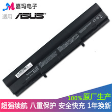 适用华硕U36 U36K U36SG X32V U82E U84S A41 A42-U36 笔记本电池