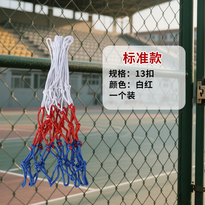 加厚加长12扣篮球网耐磨抗老化 柔韧耐用不易断 通用标准篮球框网|undefined