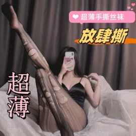 情趣套装;性感套装;情趣丝袜