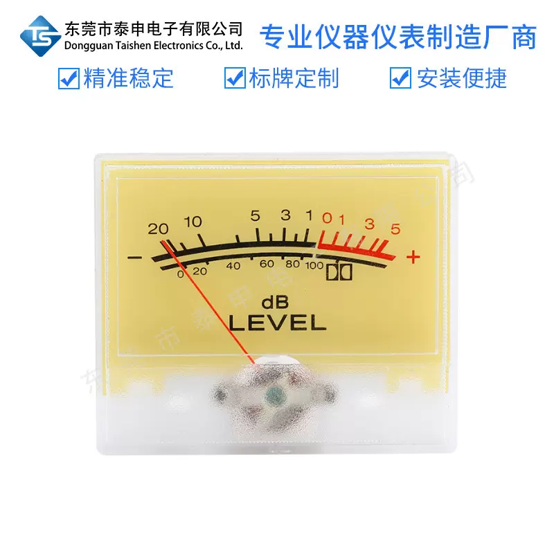 音频音量表DC500uA黄色背光板指针式数字功率表魔娜胆机VU电平表