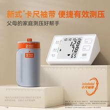 九安语音全自动上臂式智能家用电子血压计家庭老人医用测血压仪器