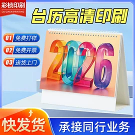 宣传画册;纸类印刷制品;台历印刷