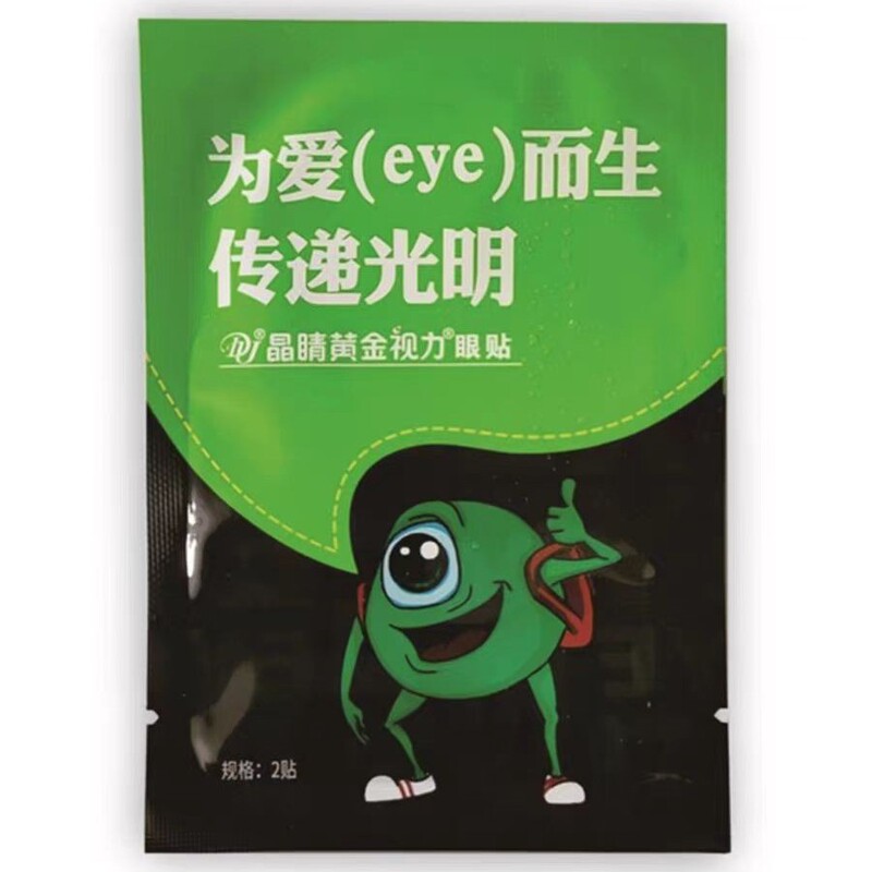 Authentic Crystal Eye Gold Vision Eye Patch Eye Relieves Eye Fatigue Student Eye Protection Net 110 Bags
