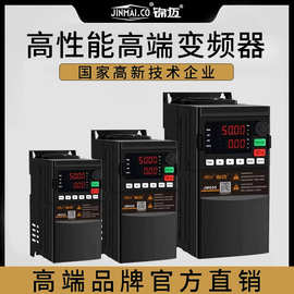 锦迈1.5KW电压超压控制变频器三相 380v重载220调速器中央空调通5
