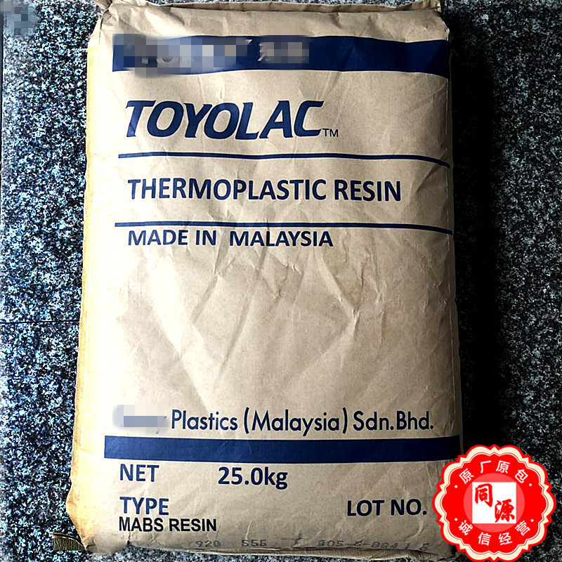 ABS 920马来西亚高流动高刚性透明家电照明灯具电气电子应用注塑