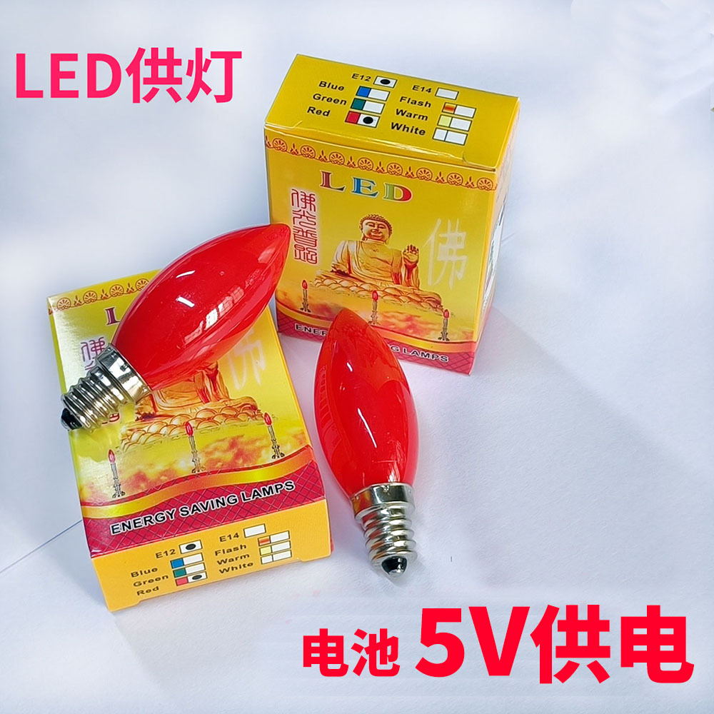 LED供灯5V财神灯莲花灯红灯泡财神灯莲花灯光源电蜡烛电池供电