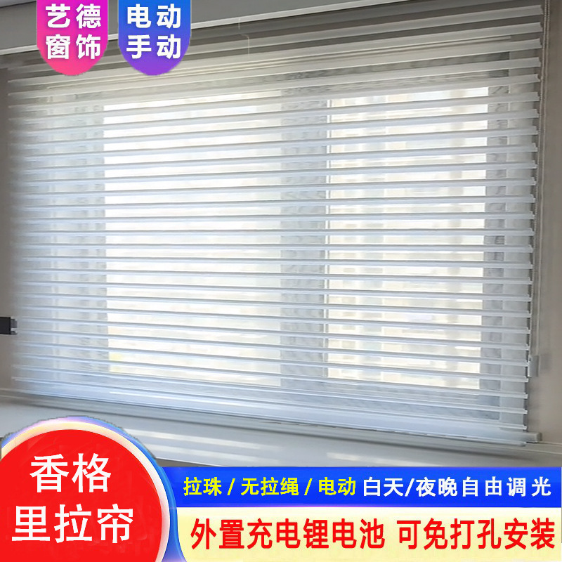Shangri-La Curtain Anti-vertigo Curtain Office Electric Shutter Shutter Living Room Shading Insulation Bedroom Blinds