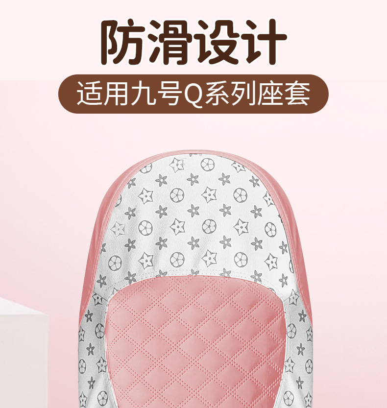 Suitable for No.9 Electric Vehicle Q Series Seat Cushion Cover, Summer Sun Protection Breathable Seat Cover, Electric Vehicle Wear-Resistant Universal Seat Cover