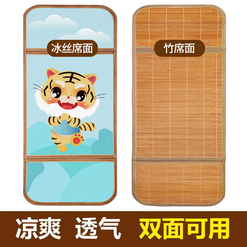 얼음 실크 + 대나무 자동차 좌석 Lan Fuhu