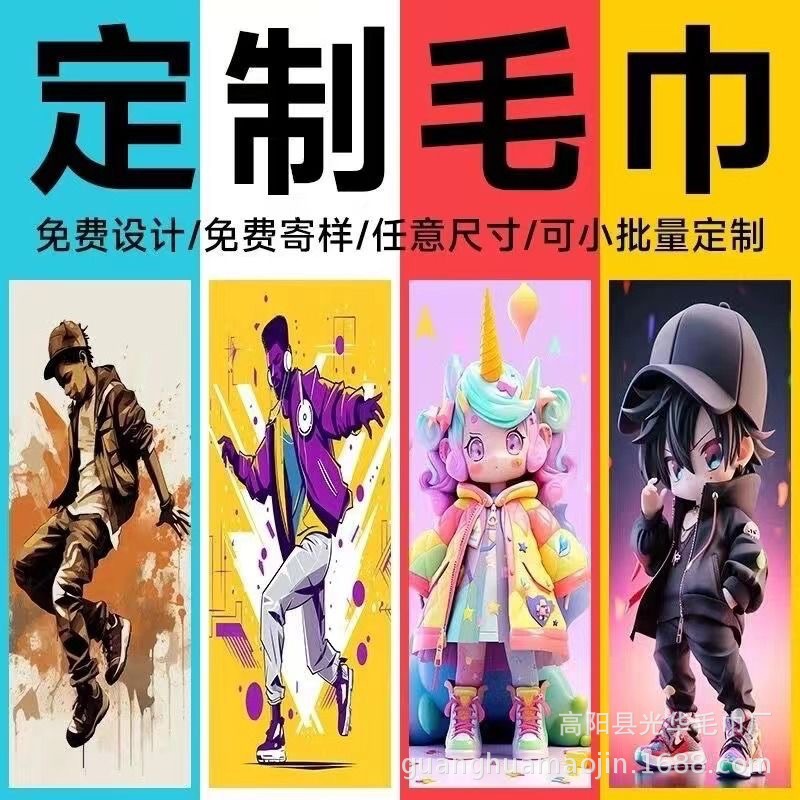 冷感运动毛巾夏季冰凉巾超细纤维凉感批发健身应援家用擦汗巾专用