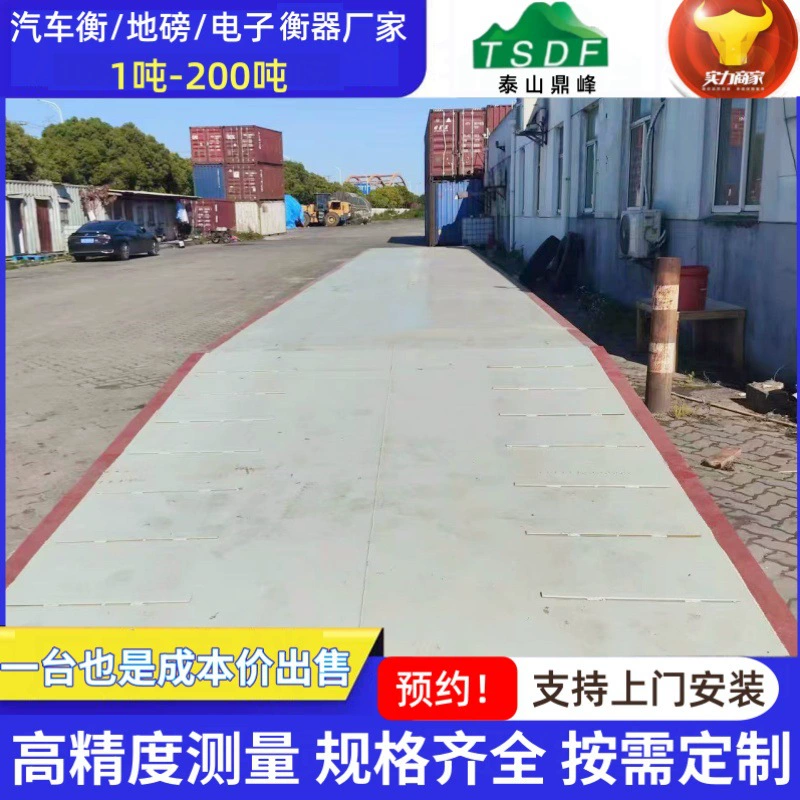 80-тонный беспилотный автомобильный баланс, автоматически распознавает систему мониторинга, напольные весы, интеллектуальные цифровые автомобильные балансы с защитой от пород